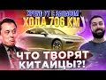 XPENG P7 | Китайский электромобиль с запасом хода 706 км | Что творят Китайцы?