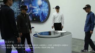 MIDEES_홀로렌즈_서울대학교 시흥캠퍼스 스마트 홍보관ㅣHolo Lens screenshot 4