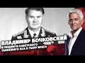 Владимир Бочковский и подвиги советского танкового аса