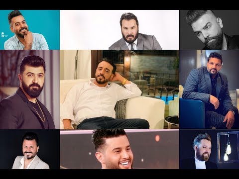 افضل 10 مطربين عراقيين 2019