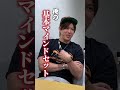 今、相手の期待以上で返せてるか？を考えてみてな