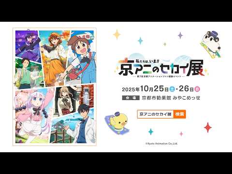 【非売品】　CITY THE ANIMATION　両面ポスター　(B2)　京アニ 新作アニメ】京アニ制作『CITY THE ANIMATION』第2弾キー