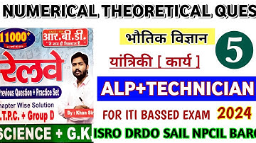 #khan_sir_book_solution part 1#khan_sir_numerical_book_s #khan_sir_11000_plus_question_book_solution