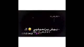 حالات واتس❤️انا قلبي يستا سبني لم حب علشان عشقت واحده بنت كلب 😂😂❤️