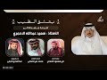 يعشق الطيب كلمات الشاعر محمد علي الحساني اداء المنشد عبدالهادي الحبابي