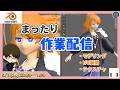 【3DCG】質問歓迎!一緒に作業しながら見てください!GWだけど...【CGI/CGデザイナー/modeling/blender】