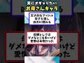 【2chアニメスレ】魅力的なお母さんキャラあげてけw #shorts