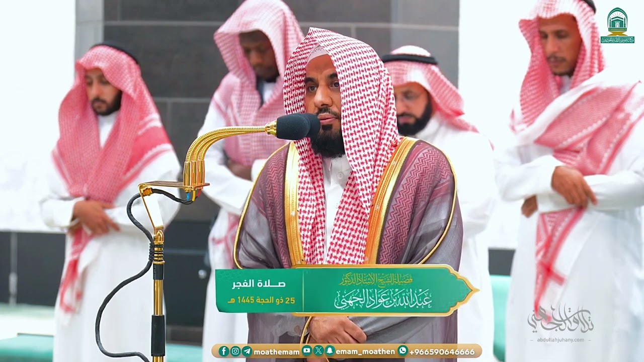 تلاوة من سورة التوبة للشيخ د. عبدالله الجهني | فجر الاثنين 25-12-1445هـ