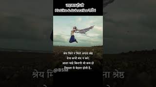 motivation quotes 🔥। #shorts  #motivation #life #whatsappstatus #bsmotivation screenshot 3