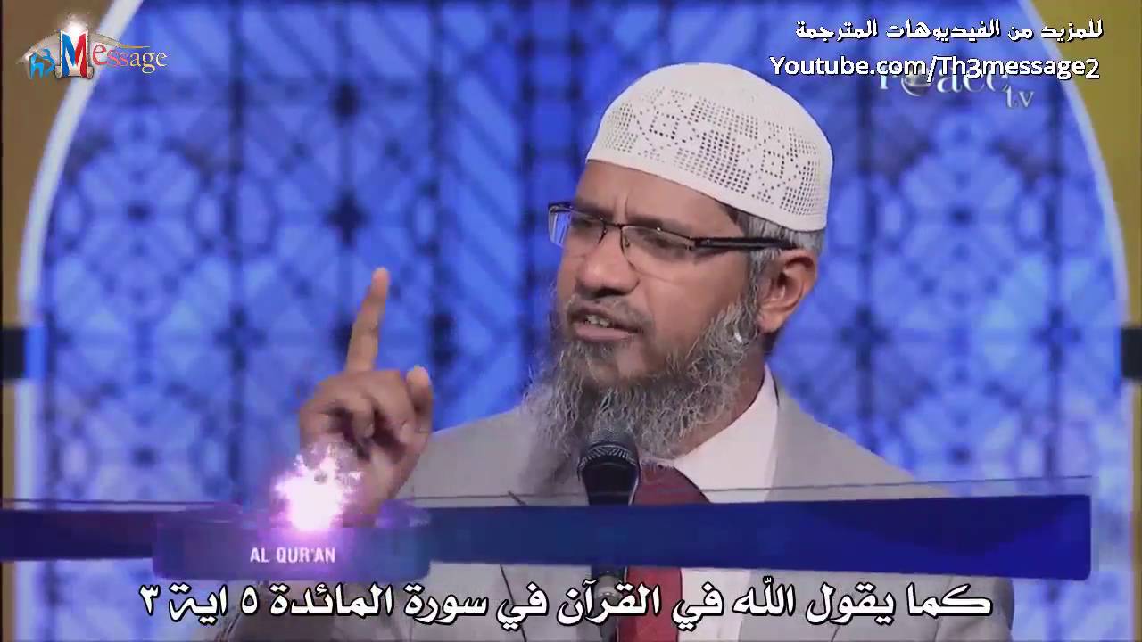 كيف يكون محمد خاتم الانبياء وعيسى سيعود في اخر الزمان؟ - ذاكر نايك Zakir Naik