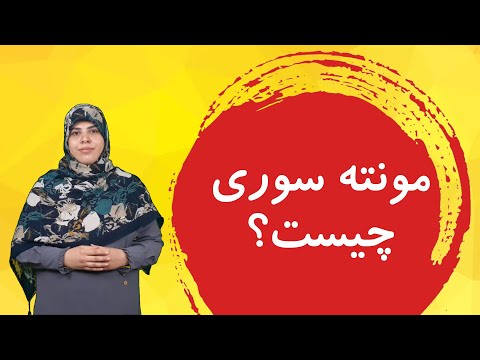 تصویری: نحوه انتقال کودک معلول به مدرسه در منزل