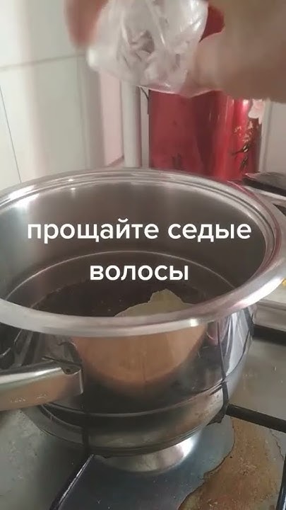 Домашнее средство от седины - YouTube