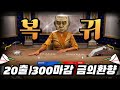 생활배터 대머리 깡치기 10배 수익으로 복귀했습니다!! #바카라 #생활배터