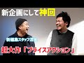 【新シリーズ】ホワイトボードを使ってプライスアクションを解説！