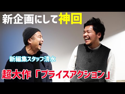 【新シリーズ】ホワイトボードを使ってプライスアクションを解説！