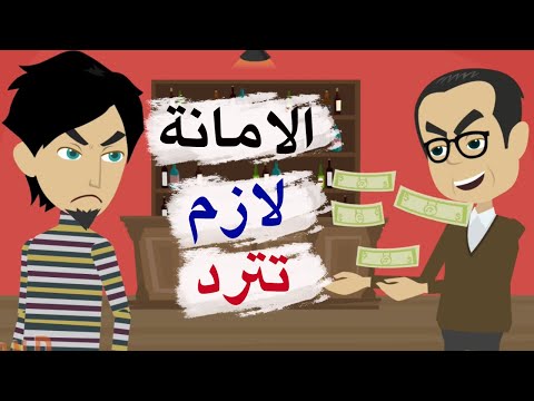 قصة المزلقان