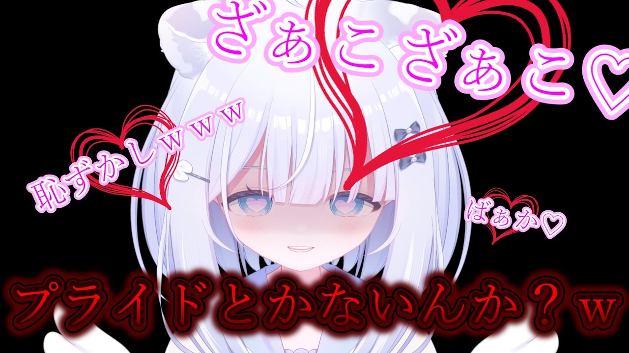 【プライドとかないんか？】ドブカス底辺Youtuberは恥じろ【新人Vtuber】【APEX】【マイクラ】