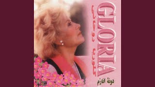 Ahooye Dasht - Gloria