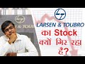 Larsen & Toubro (L&T) - Why Stock is falling? | L&T Stock Analysis