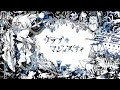 クラブ＝マジェスティ / nyanyannya【セルフカバー/Self Cover】