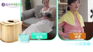 전자파 없는 건식족욕기