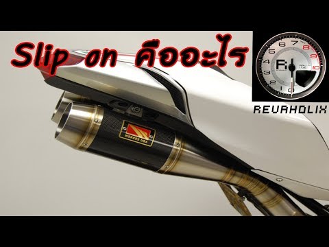 Slip on คืออะไร | Revaholix