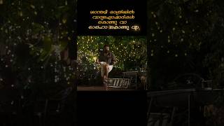 Shanthamee Rathriyil Thudarum Mohanlal Shobana Tharun Moorthy Jakes Bejoy