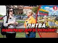 Син кричав «Україна переможе» під окупацією! Нам писали ШВИДКО ВИЇЖДЖАЙТЕ. У Литві БАГАТО ВІДМОВЛЯЛИ