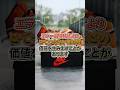 とんでもないエラーから900倍もの価値が!?「NIKE AIR JORDAN 1"SHATTERED BACKBOARD FACTORY FLAW”」【スニーカー1分解説】#スニーカー