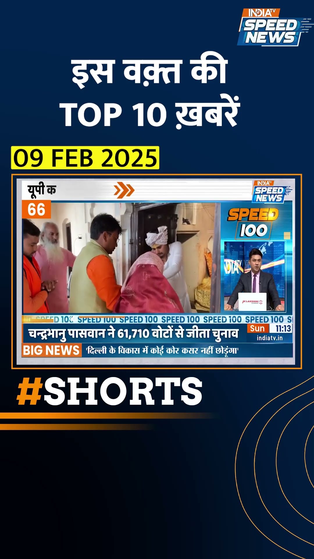 इस वक्त की #top 10 खबरें | #kailashgehlot #bijwasan #delhielectionresults2025 #indiatv #shorts