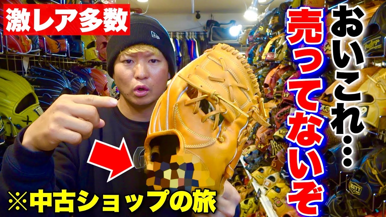 にこshopsさま専用ページ 183球 Something's not right here I found a stash of rare, non-retail