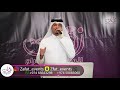 صحت ياسعود عايل افراح السليطي تعهد شركة زفات ايفنتس بإدارة ام ساندي