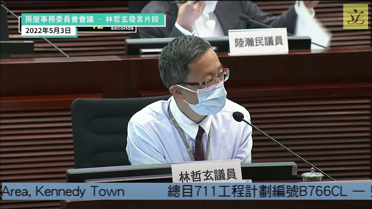 房屋事務委員會會議:公共房屋醫療配套