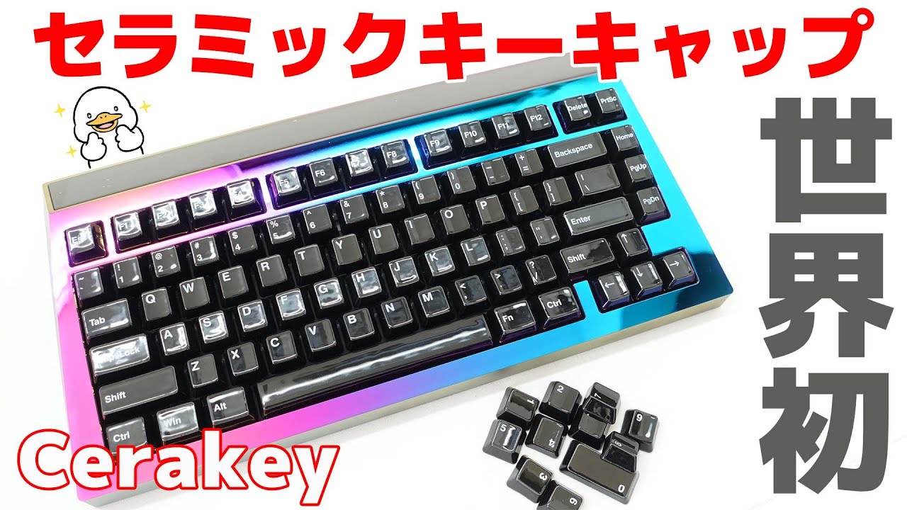 世界初のセラミックキーキャップで色々最高だった Ceramic Keycaps 