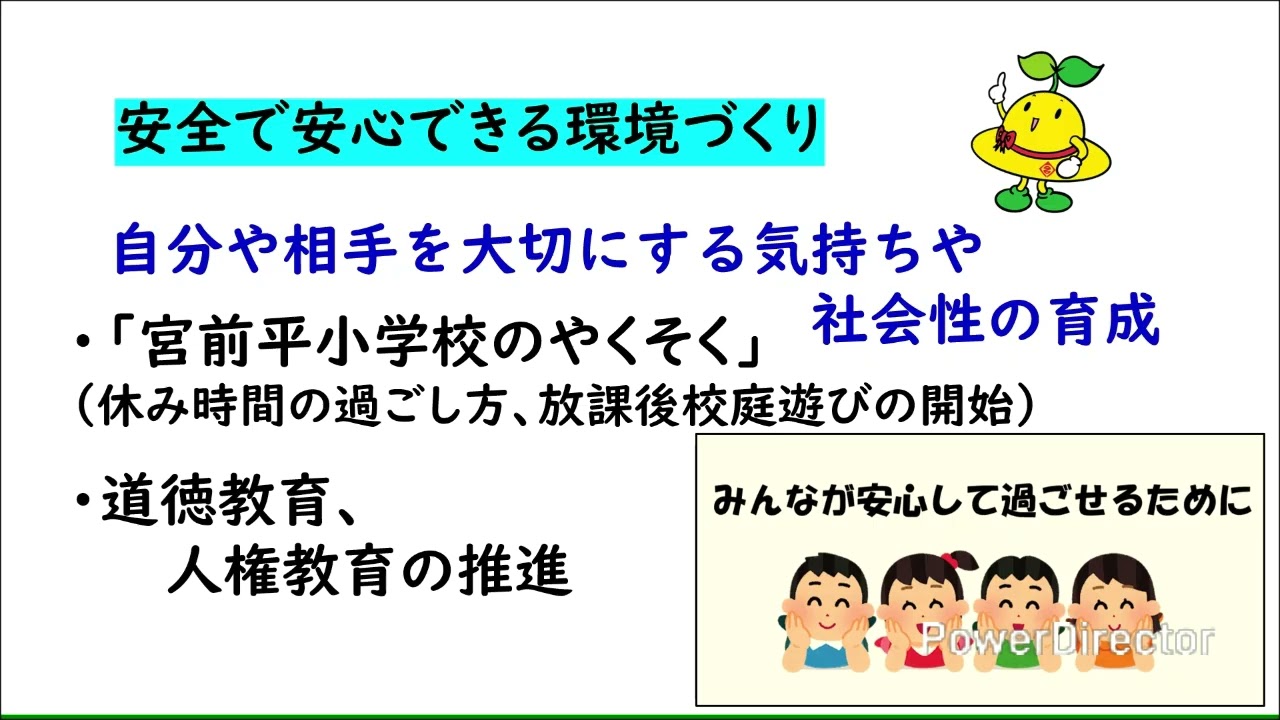 令和７年度学校報告会