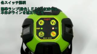 レーザー墨出器MLS-443G