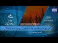 الختمة المرتلة برواية البزي عن ابن كثير الجزء الحادي والعشرون من القرآن القارئ أحمد ديبان HD
