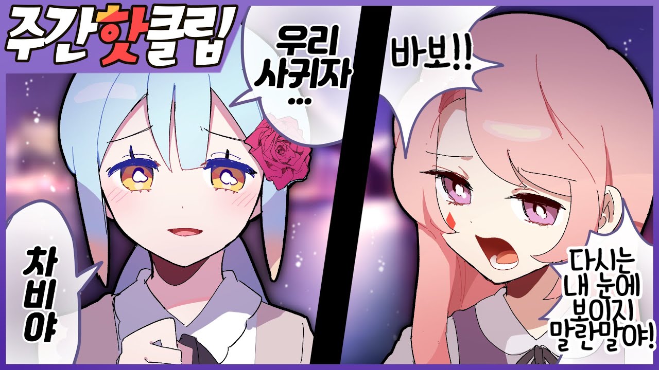 『견자희』2021년 3월 4주차 주간핫클립!