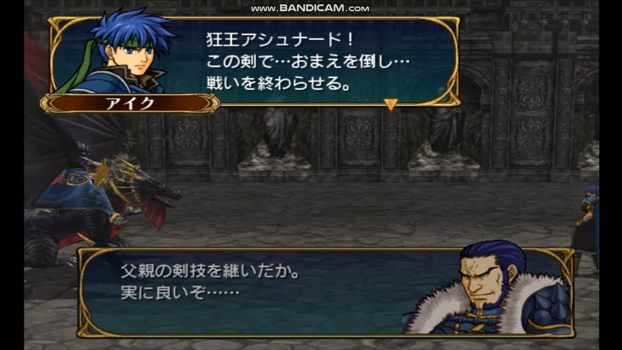 ファイアーエムブレム 蒼炎の軌跡 戦闘前会話集 Youtube