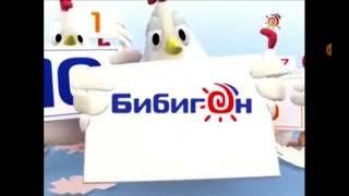 Выпуск 4. Все заставки телеканала Бибигон 2007-2010