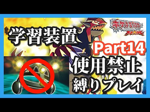 最も選択された ポケモン オメガルビー 学習装置 デメリット 50以上のイラストコレクションはこちら 最も選択された ポケモン オメガルビー 学習装置 デメリット 50以上のイラストコレクションはこちら