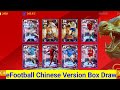 Showtime And Highlight Box Draw eFootball Chinese Version 2024 Mobile