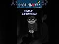 ㊗️22万▶️【怖い話】恐怖のカラオケバイト #意味が分かると怖い話 #ホラー