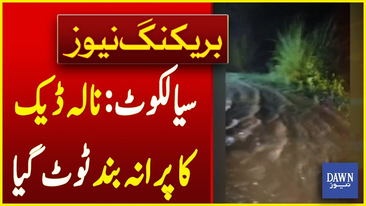 Sialkot: Old Dam Of Nala Dik Breaks | Breaking News | Dawn News