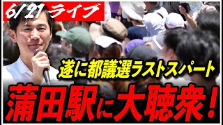 石丸伸二と日本を動かそうの配信のサムネイル画像