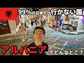 【24歳一人旅】まだ見ぬ世界へ。99%が行かなくてもわたしゃ行くよ