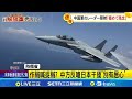 中日軍事緊張