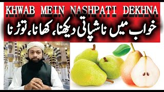 Khwab Mein Nashpati Dekhna Ki Tabeer | خواب میں ناشپاتی دیکھنا | Pear In Dream Meaning | Mufti Saeed