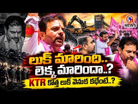 New look.. new strategy..? What’s the story behind KTR’s new look..? | Qnews
