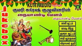 Best Satirical Drum Music Collection || Best Mela Recording Music || Naiyandi Melam || Kumari Suresh